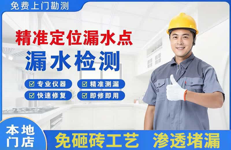 太谷精准测漏点