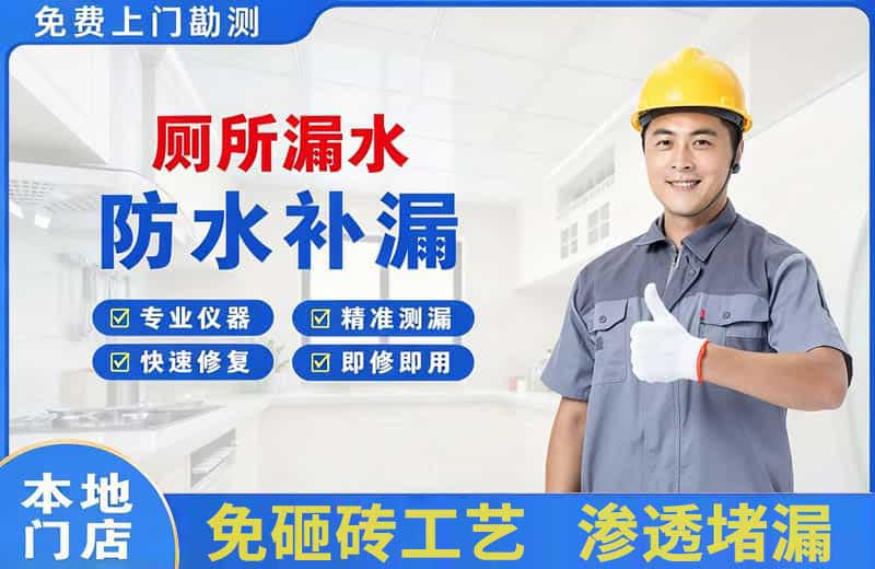 太谷厕所漏水维修